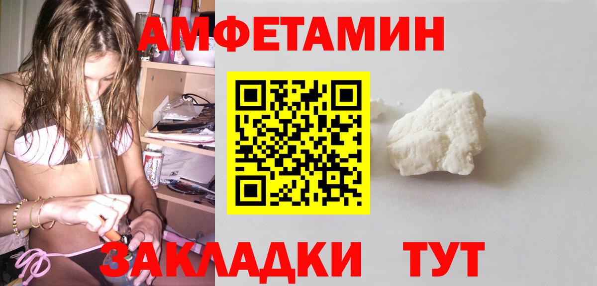 АМФЕТАМИН Premium Гусь-Хрустальный