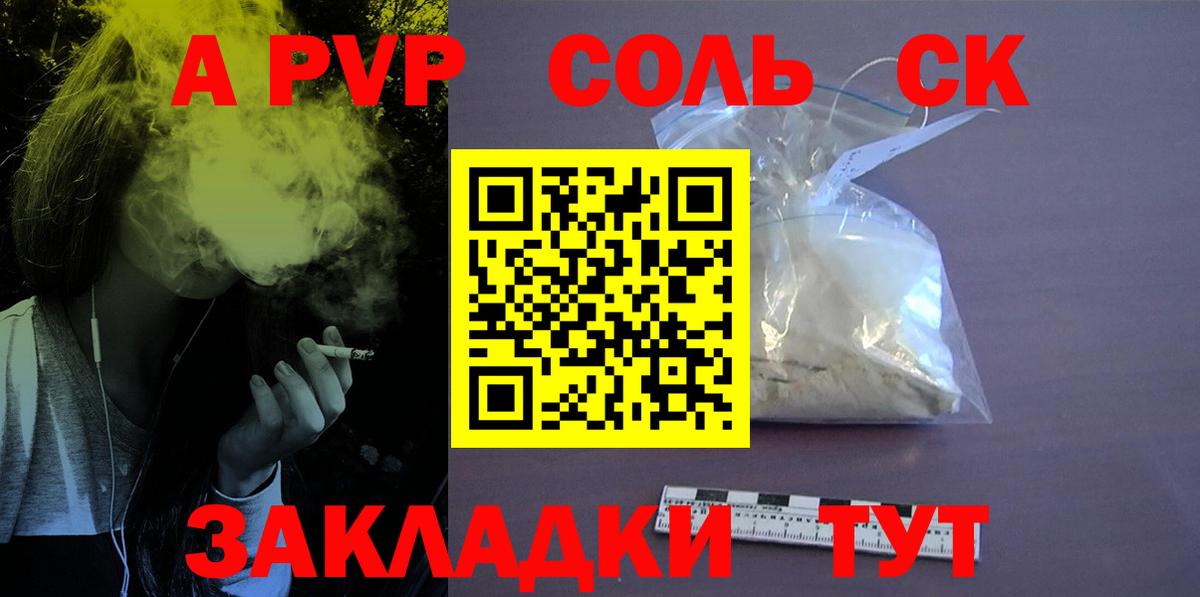 Alpha PVP крисы CK  A-PVP СК  APVP  Гусь-Хрустальный  Alpha-PVP Crystall 