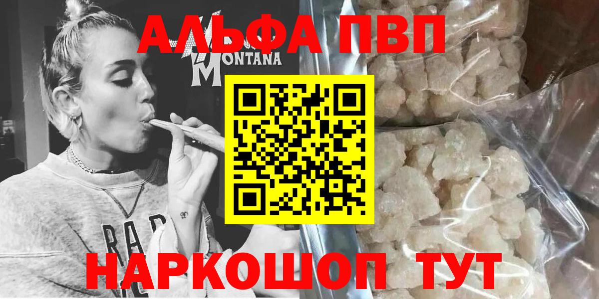 Гусь-Хрустальный  A PVP  Вход с VPN  Alfa_PVP СК КРИС  Alpha-PVP кристаллы  A-PVP кристаллы 