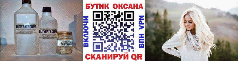 ссылка на мегу как войти  Гусь-Хрустальный  Бутират оксана 