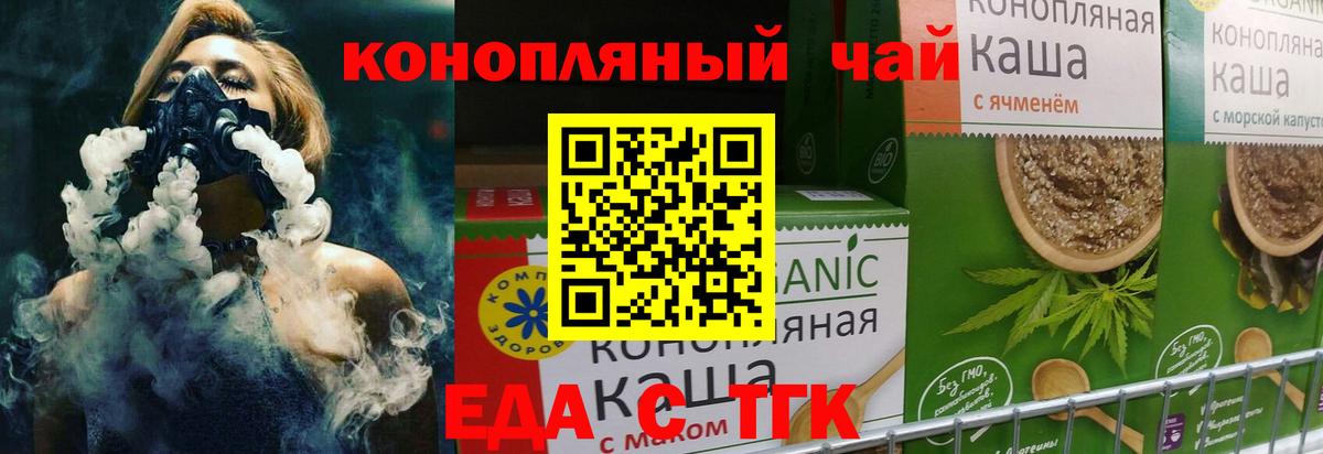 Cannafood конопля  Гусь-Хрустальный 