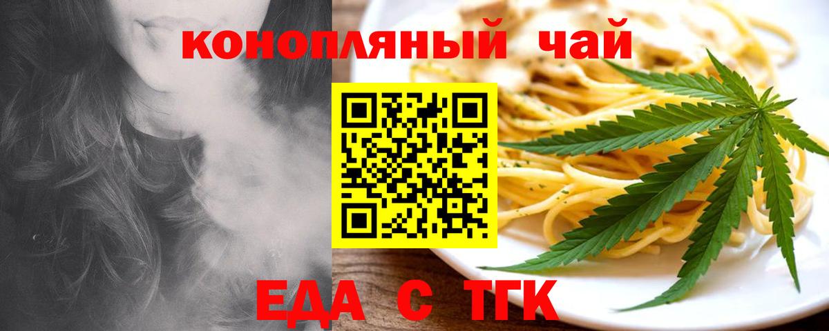 Печенье с ТГК конопля  Вход с VPN  Гусь-Хрустальный 