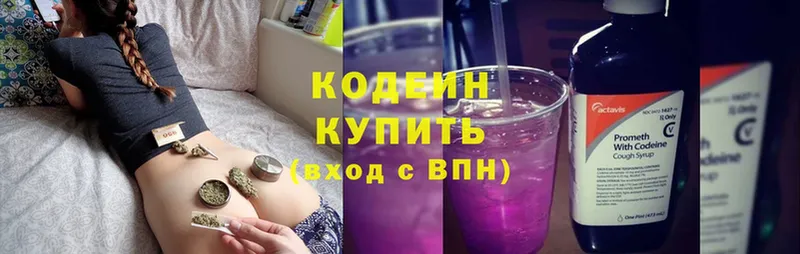 Кодеин напиток Lean (лин)  Гусь-Хрустальный 