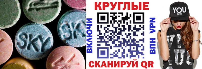 ЭКСТАЗИ круглые  сколько стоит  Гусь-Хрустальный 