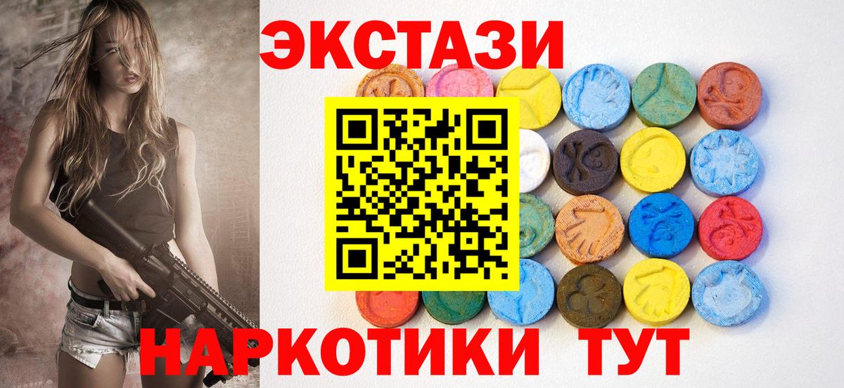Экстази mix Гусь-Хрустальный