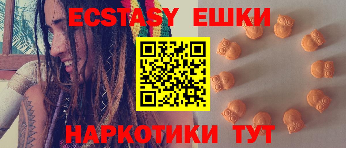 ЭКСТАЗИ круглые  Ecstasy XTC  кракен онион  Ecstasy  хочу   Гусь-Хрустальный  Вход с VPN 