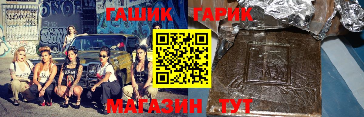 ГАШИШ индика сатива  Вход с VPN  Гусь-Хрустальный 