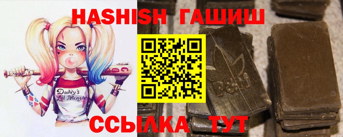 ГАШИШ гарик  ГАШ  Гусь-Хрустальный 