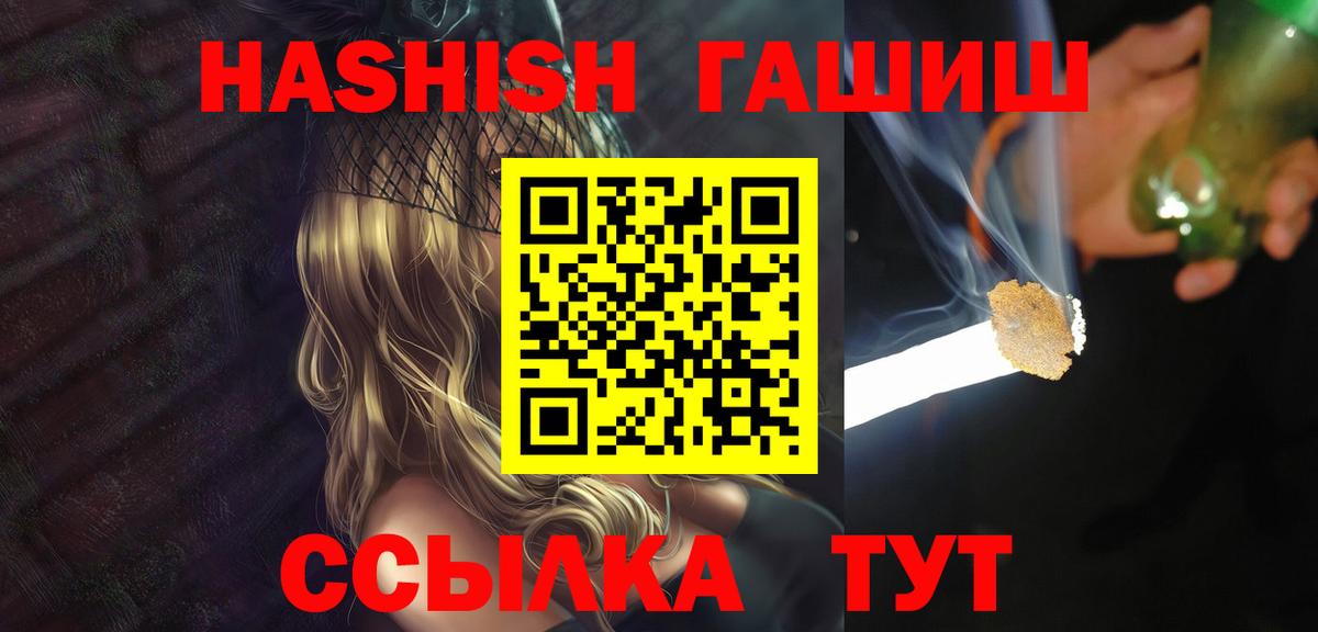 ГАШИШ VHQ Гусь-Хрустальный