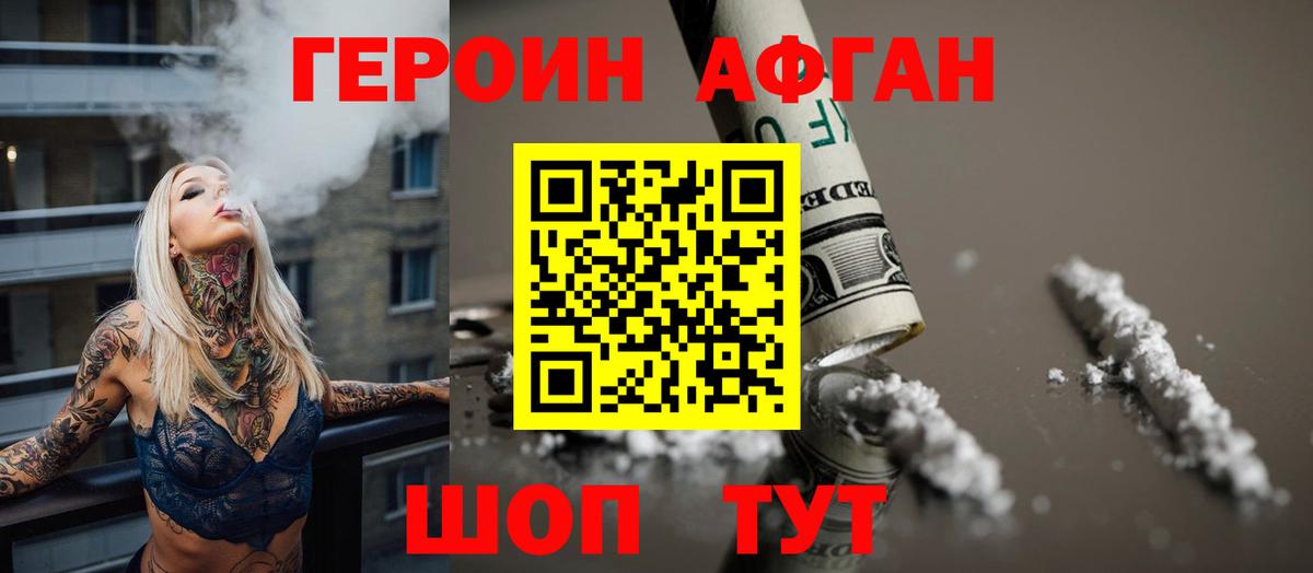Гусь-Хрустальный  Героин герыч  Вход с VPN 