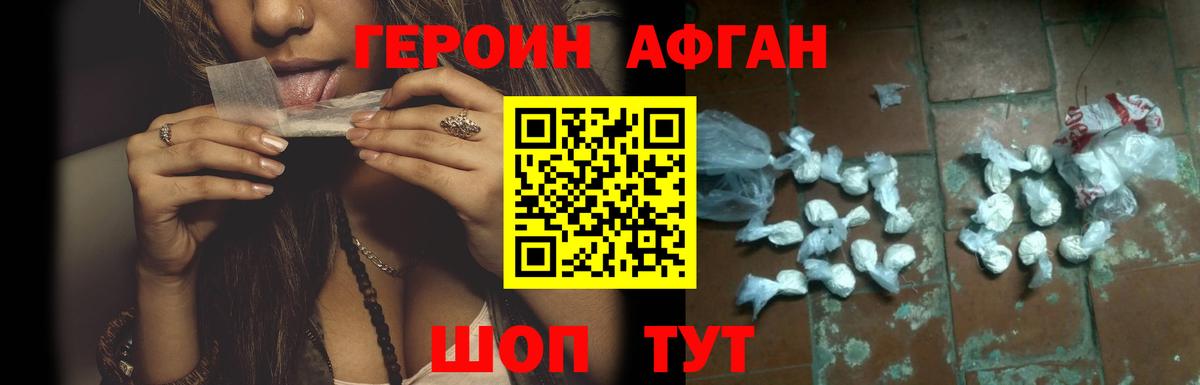 ГЕРОИН хмурый Гусь-Хрустальный