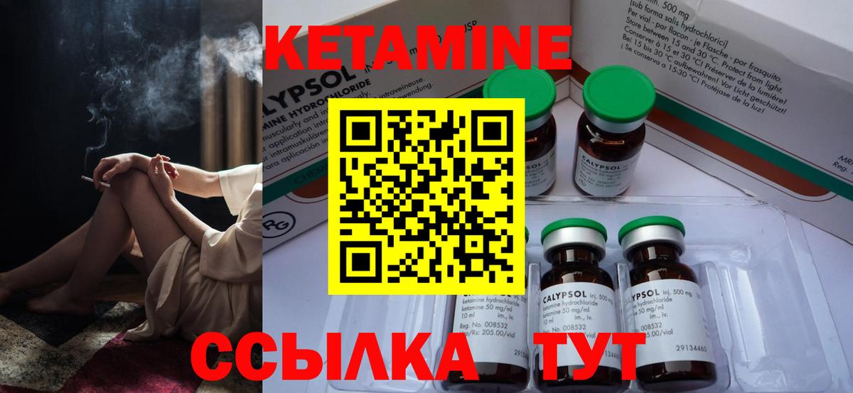 Кетамин ketamine  КЕТАМИН ketamine  OMG ссылки  Гусь-Хрустальный 