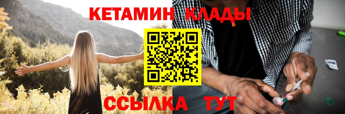 Кетамин ketamine Гусь-Хрустальный