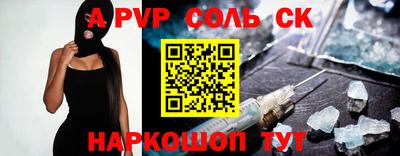 ALPHA PVP Бийск