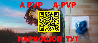 ALPHA PVP Бийск