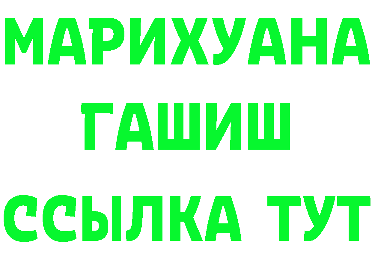 Канабис AK-47 ссылки площадка omg Гусь-Хрустальный