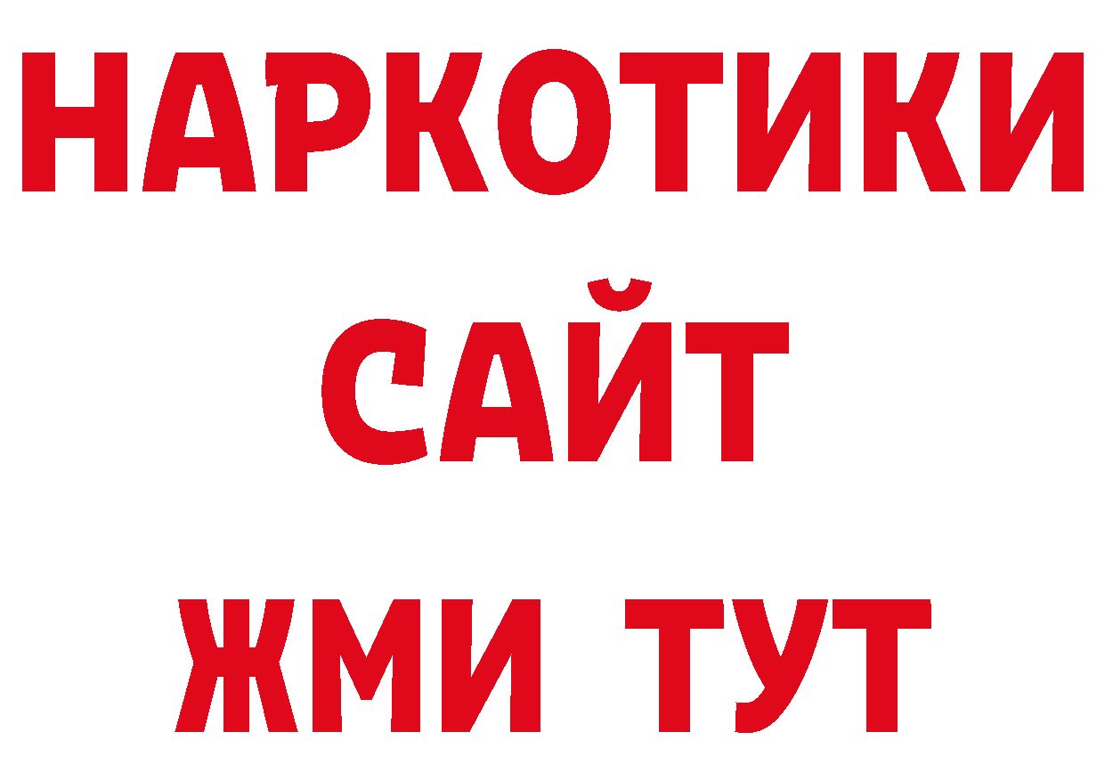 Кодеиновый сироп Lean напиток Lean (лин) ссылки нарко площадка ссылка на мегу Гусь-Хрустальный