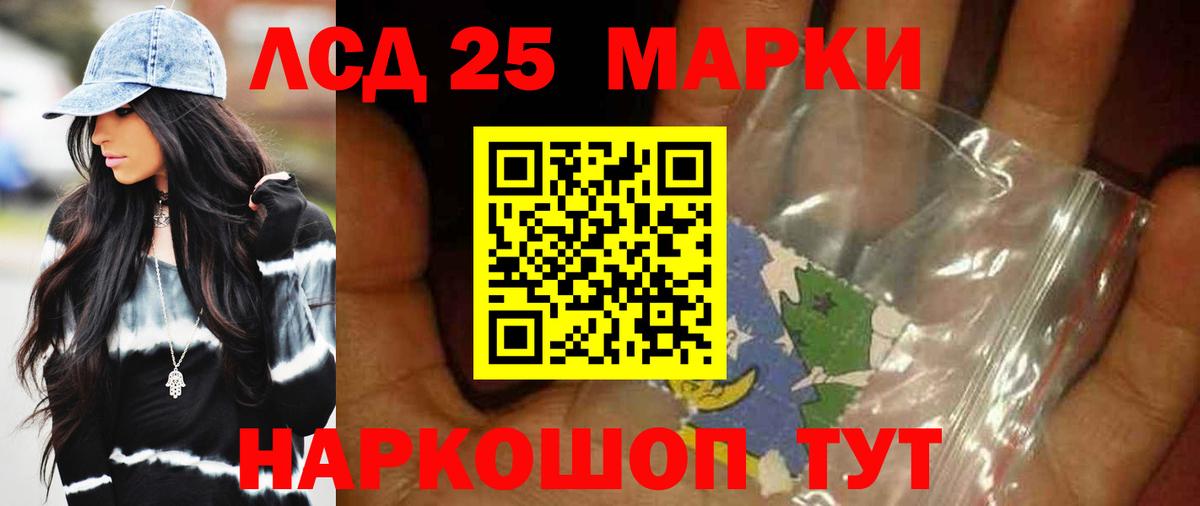 ЛСД экстази кислота Гусь-Хрустальный