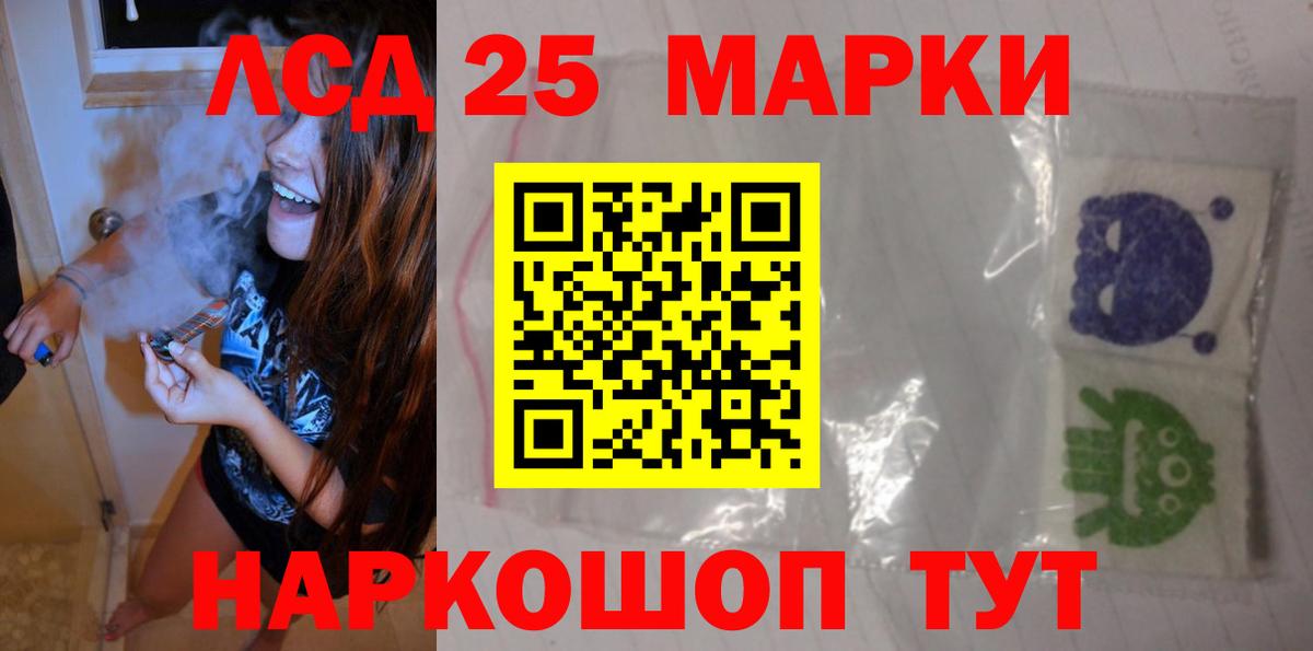 LSD-25 экстази ecstasy  Вход с VPN  mega ТОР  Гусь-Хрустальный 