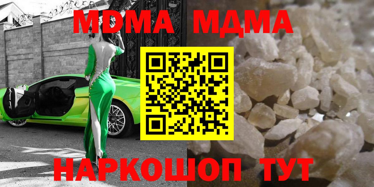 МДМА VHQ Гусь-Хрустальный