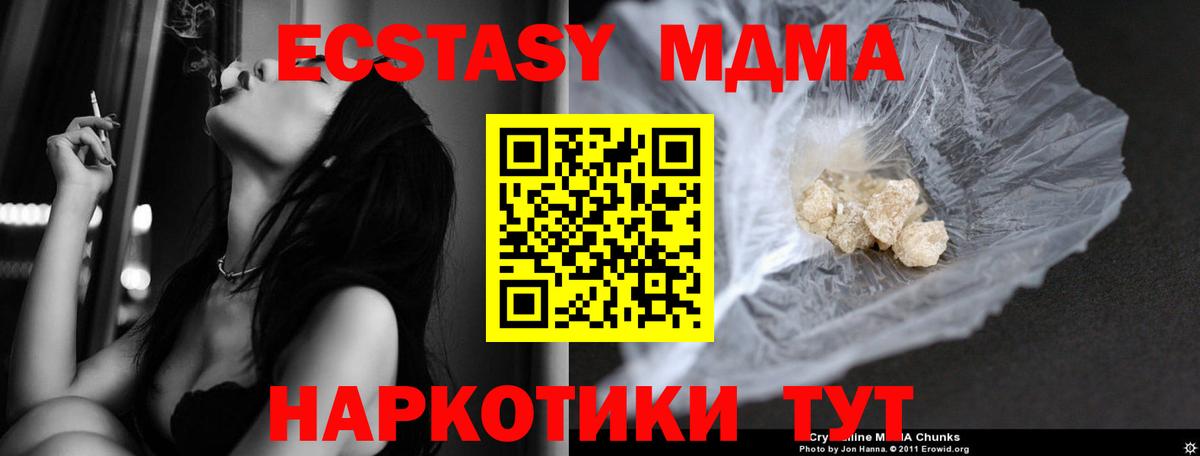 МДМА Molly  MDMA Molly  МДМА  Гусь-Хрустальный 