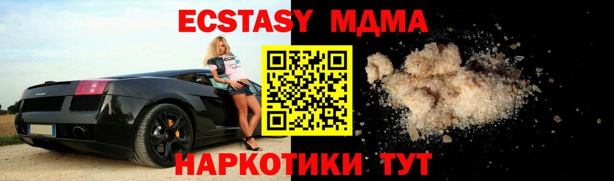 MDMA  MDMA молли  Вход с VPN  MDMA Molly  Гусь-Хрустальный 