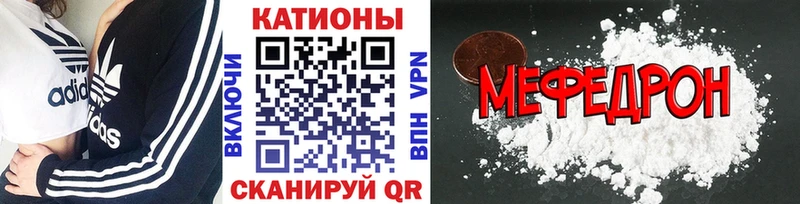 Мефедрон mephedrone  Гусь-Хрустальный 