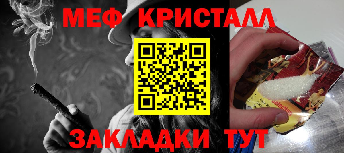 Мефедрон  Гусь-Хрустальный  Меф mephedrone  МЯУ-МЯУ 