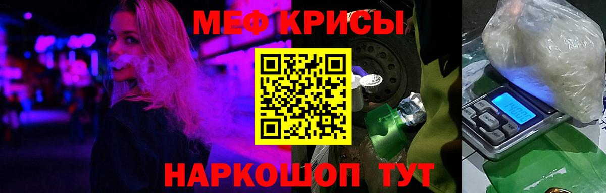 Меф кристаллы Гусь-Хрустальный