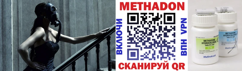 Метадон methadone Гусь-Хрустальный