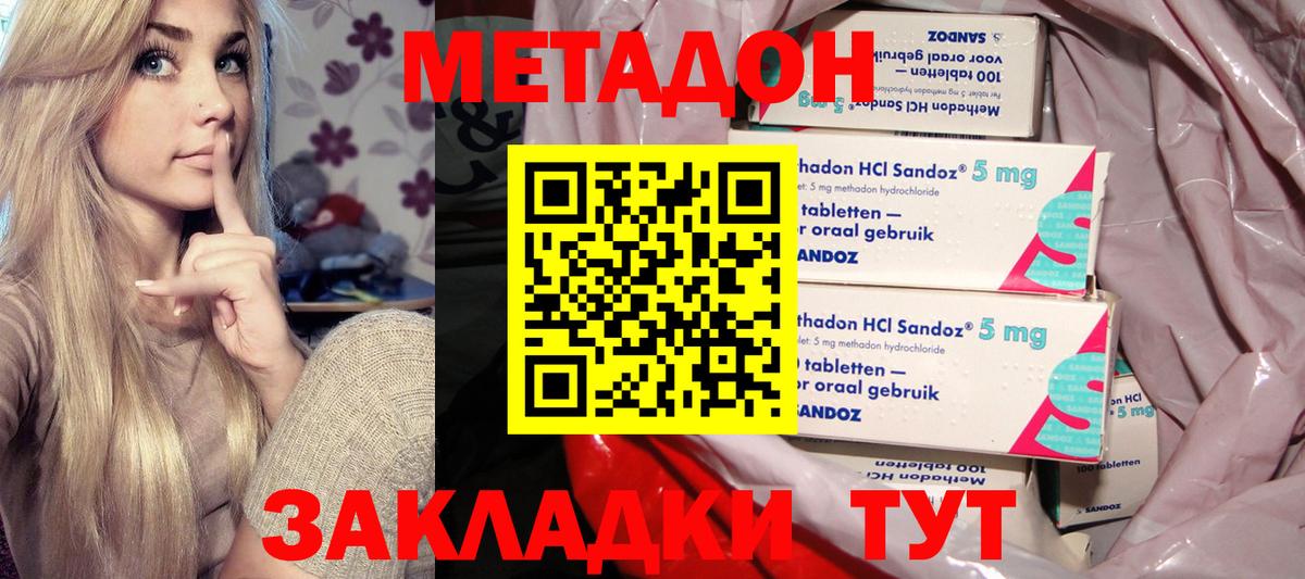 Гусь-Хрустальный  Метадон кристалл  Вход с VPN 