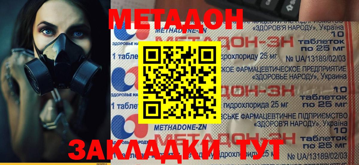 МЕТАДОН белоснежный Гусь-Хрустальный