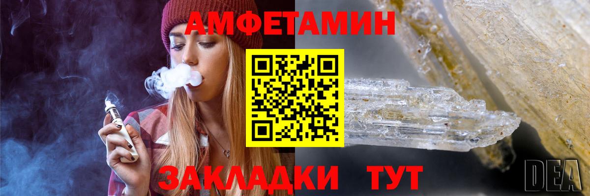 МЕТАМФЕТАМИН винт Гусь-Хрустальный