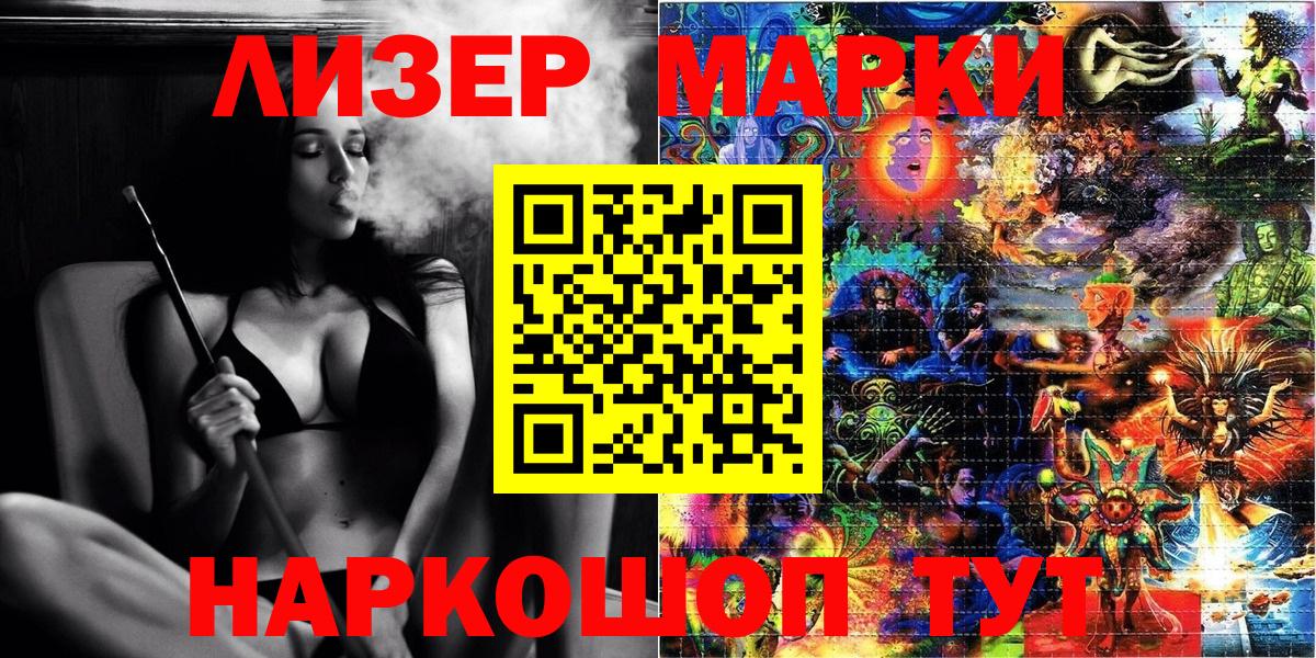 Марки 25I-NBOMe 1500мкг  Марки 25I-NBOMe 1500мкг  Гусь-Хрустальный  Вход с VPN 