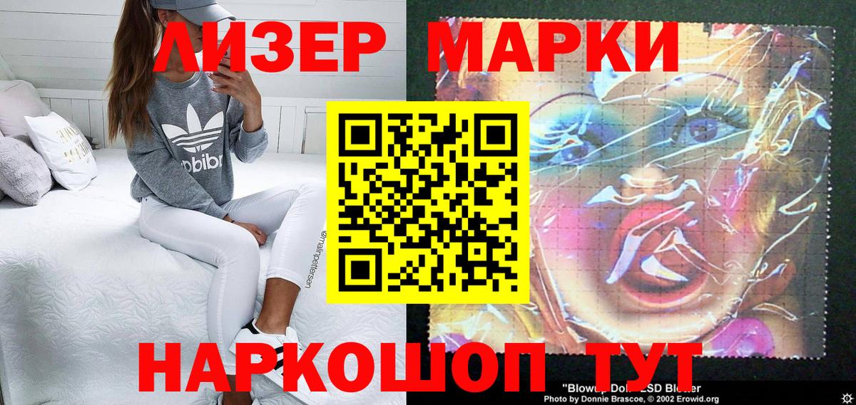 Марки 25I-NBOMe 1,8мг  Марки N-bome  Марки 25I-NBOMe 1,8мг  Гусь-Хрустальный 