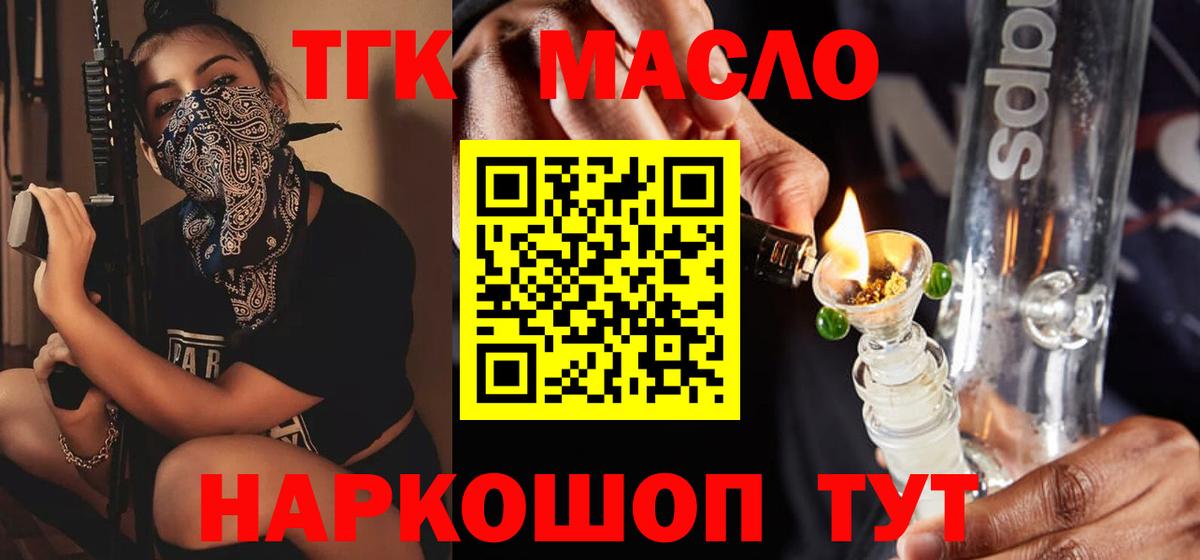 Дистиллят ТГК концентрат Гусь-Хрустальный