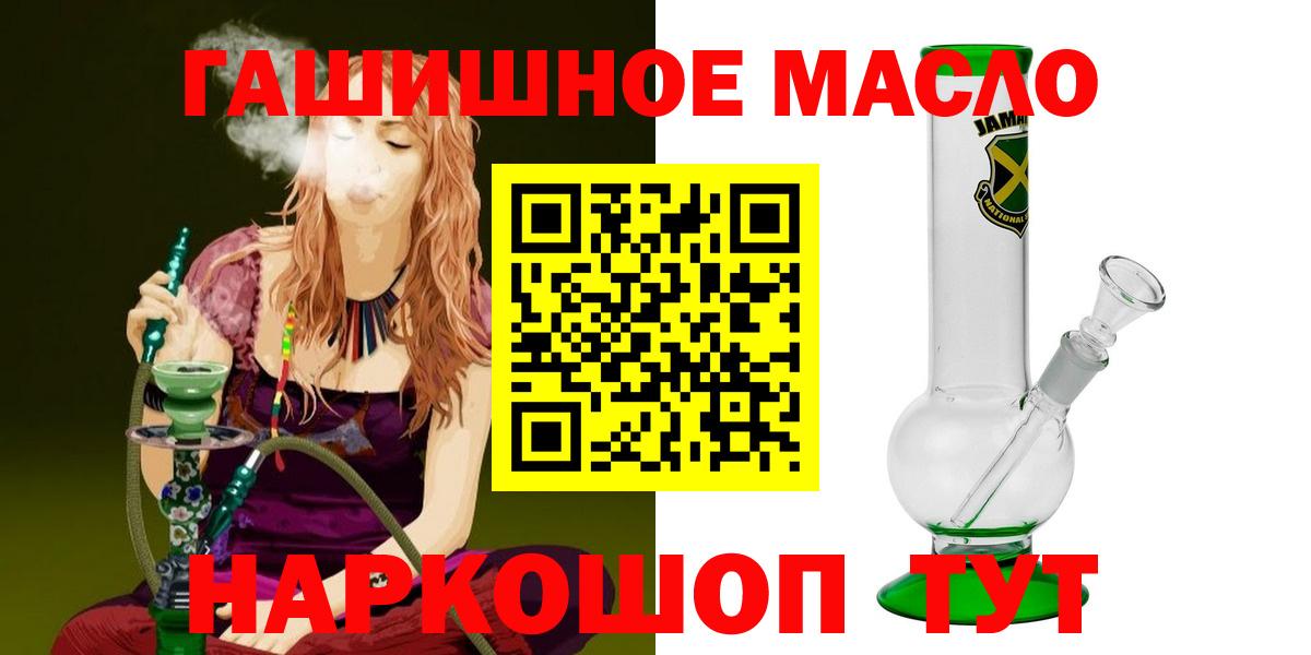 Дистиллят ТГК Wax  Вход с VPN  ТГК концентрат  Гусь-Хрустальный 